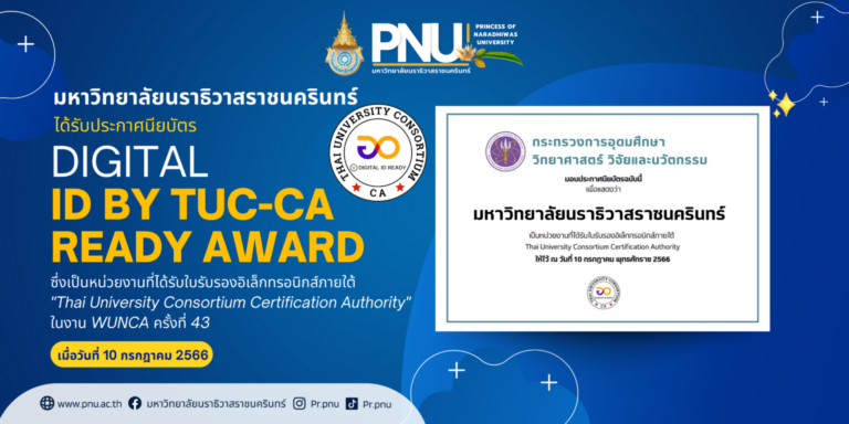 Digital ID by TUC-CA Ready Award